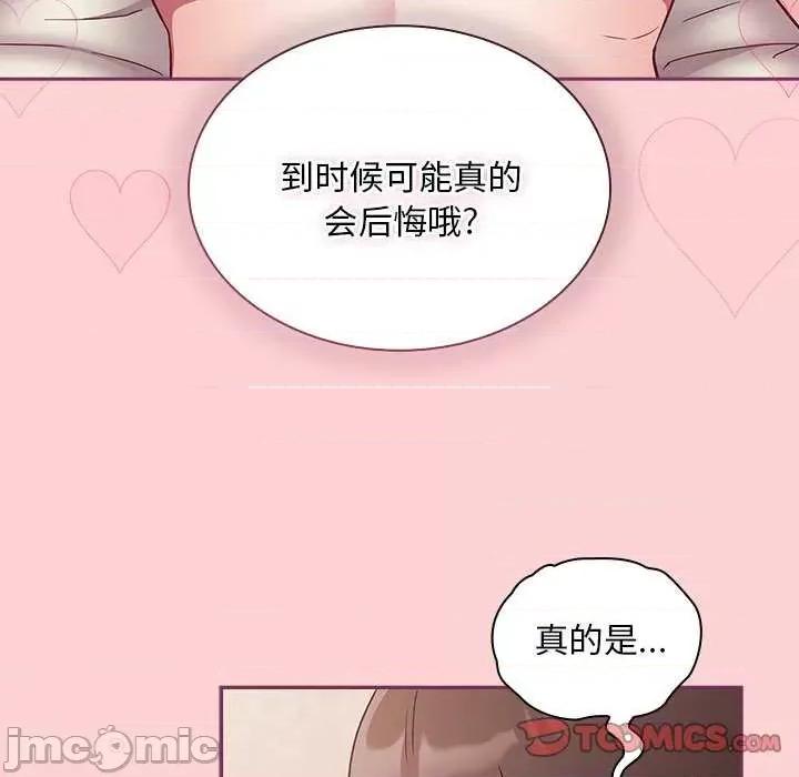 不请自来的未婚妻 不请自来的未婚妻 49 第66页