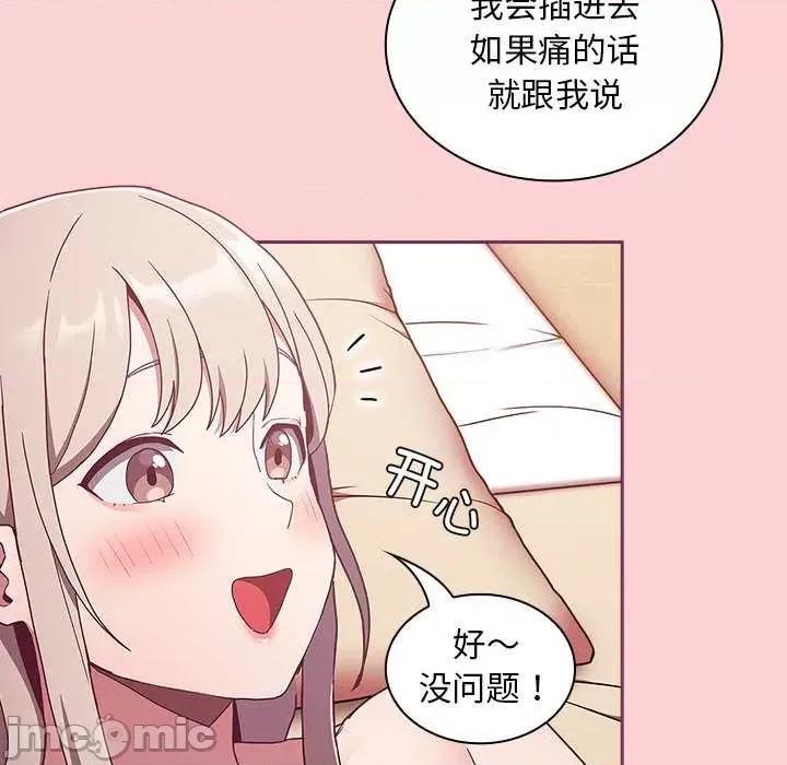 不请自来的未婚妻 不请自来的未婚妻 49 第68页