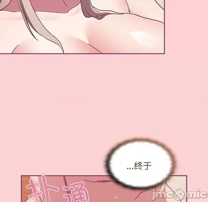 不请自来的未婚妻 不请自来的未婚妻 49 第69页