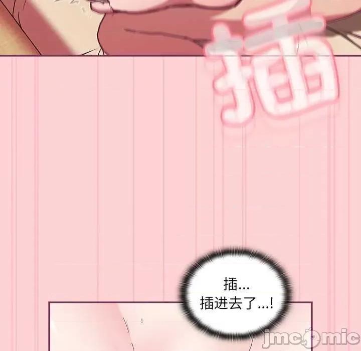 不请自来的未婚妻 不请自来的未婚妻 49 第73页