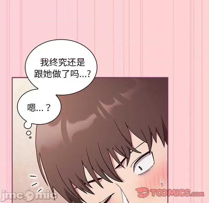 不请自来的未婚妻 不请自来的未婚妻 49 第75页
