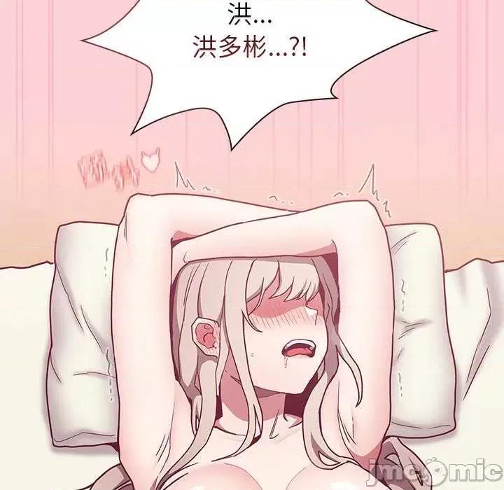 不请自来的未婚妻 不请自来的未婚妻 49 第77页