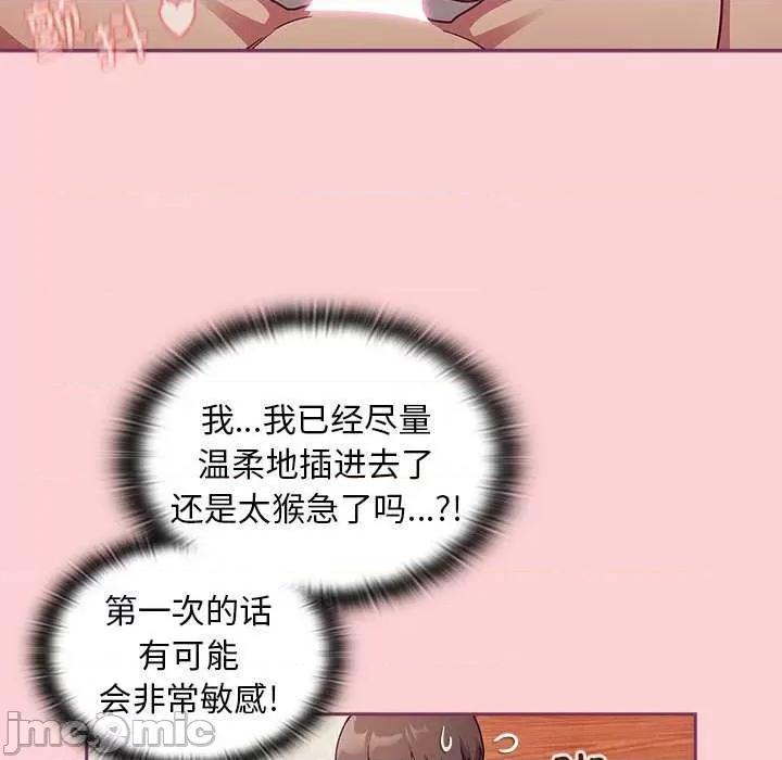 不请自来的未婚妻 不请自来的未婚妻 49 第79页