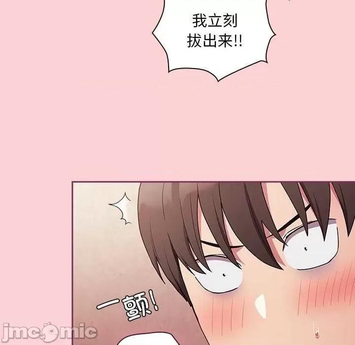 不请自来的未婚妻 不请自来的未婚妻 49 第81页