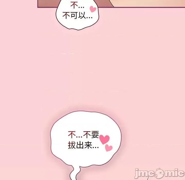 不请自来的未婚妻 不请自来的未婚妻 49 第82页