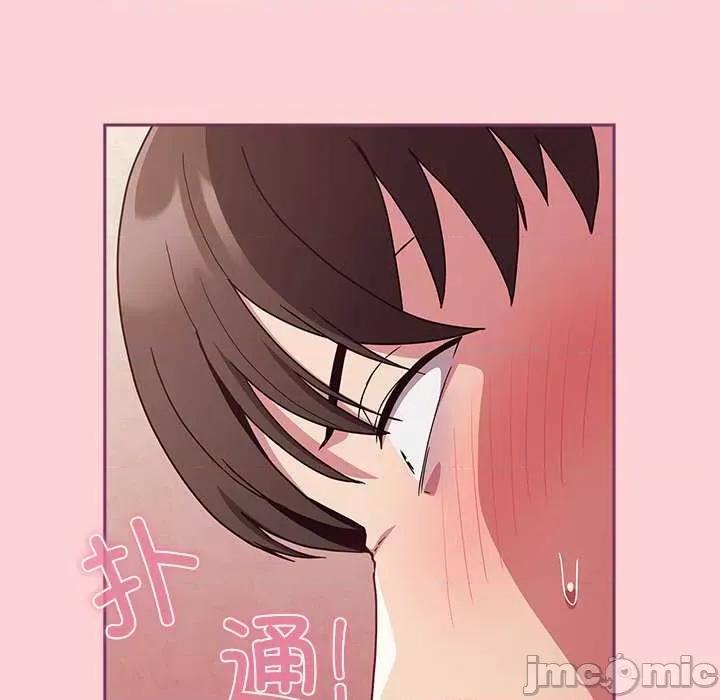 不请自来的未婚妻 不请自来的未婚妻 49 第86页