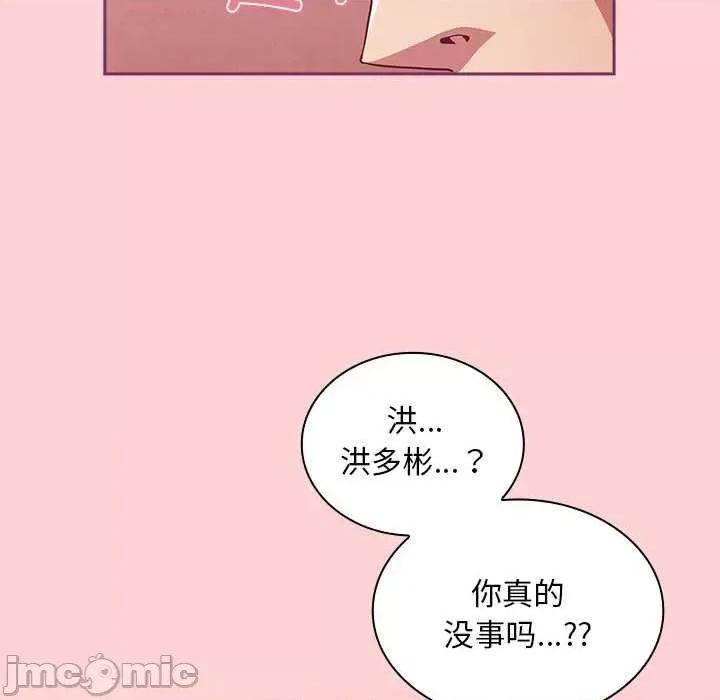 不请自来的未婚妻 不请自来的未婚妻 49 第87页
