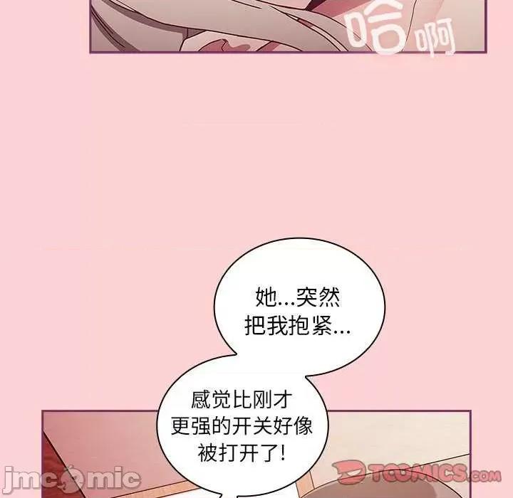不请自来的未婚妻 不请自来的未婚妻 49 第93页