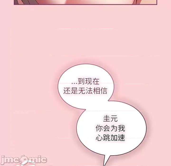 不请自来的未婚妻 不请自来的未婚妻 49 第95页