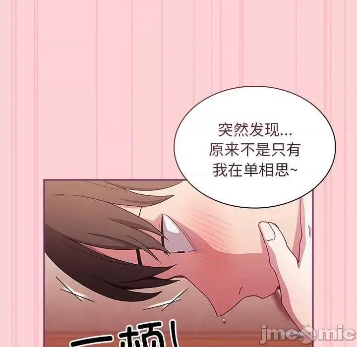 不请自来的未婚妻 不请自来的未婚妻 49 第98页