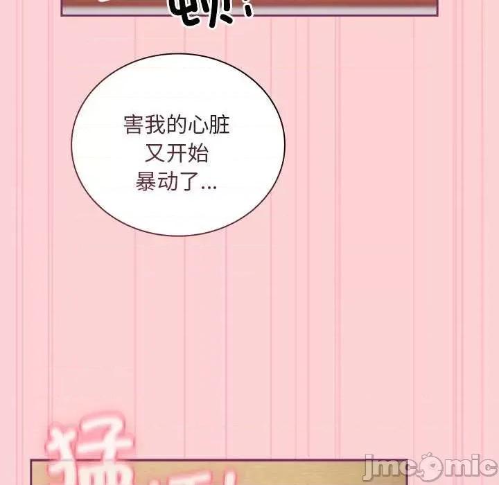 不请自来的未婚妻 不请自来的未婚妻 49 第99页