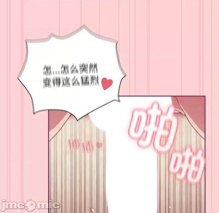 不请自来的未婚妻 不请自来的未婚妻 49 第101页