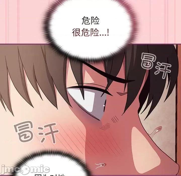 不请自来的未婚妻 不请自来的未婚妻 49 第105页