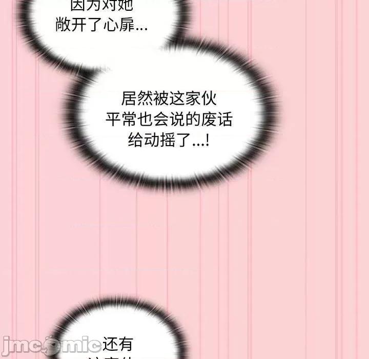 不请自来的未婚妻 不请自来的未婚妻 49 第106页