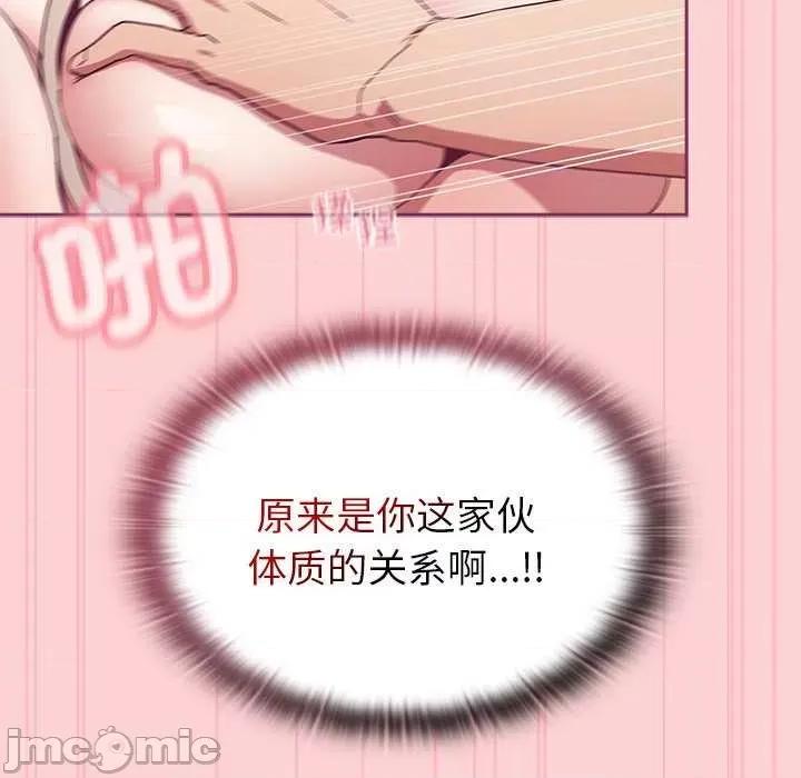 不请自来的未婚妻 不请自来的未婚妻 49 第113页