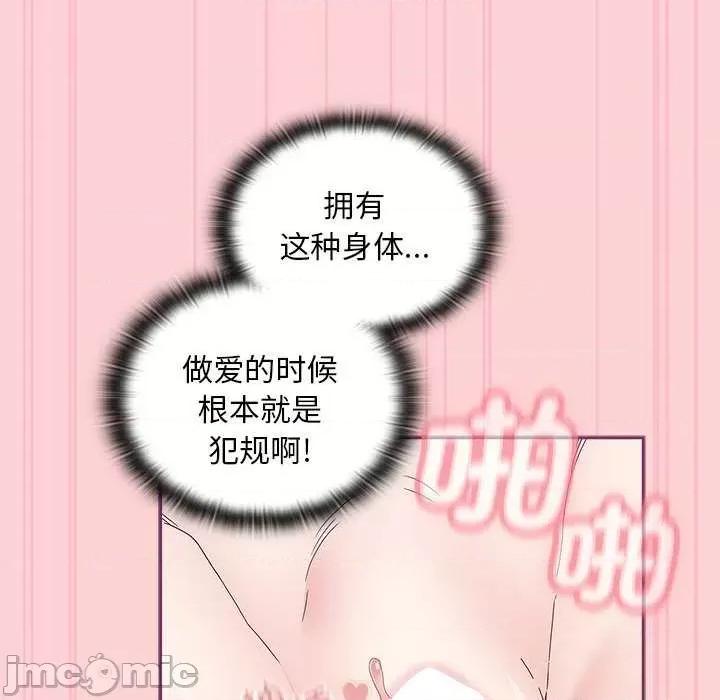 不请自来的未婚妻 不请自来的未婚妻 49 第114页