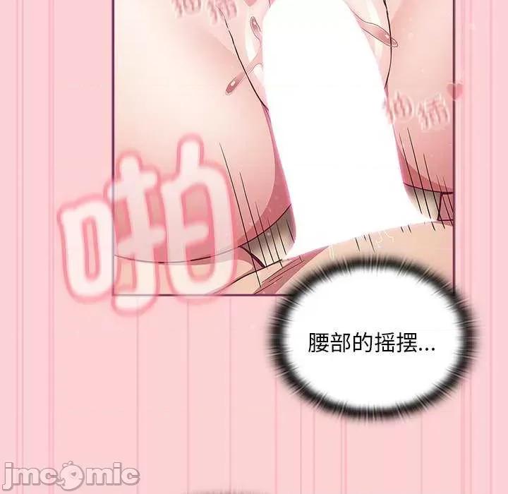 不请自来的未婚妻 不请自来的未婚妻 49 第115页