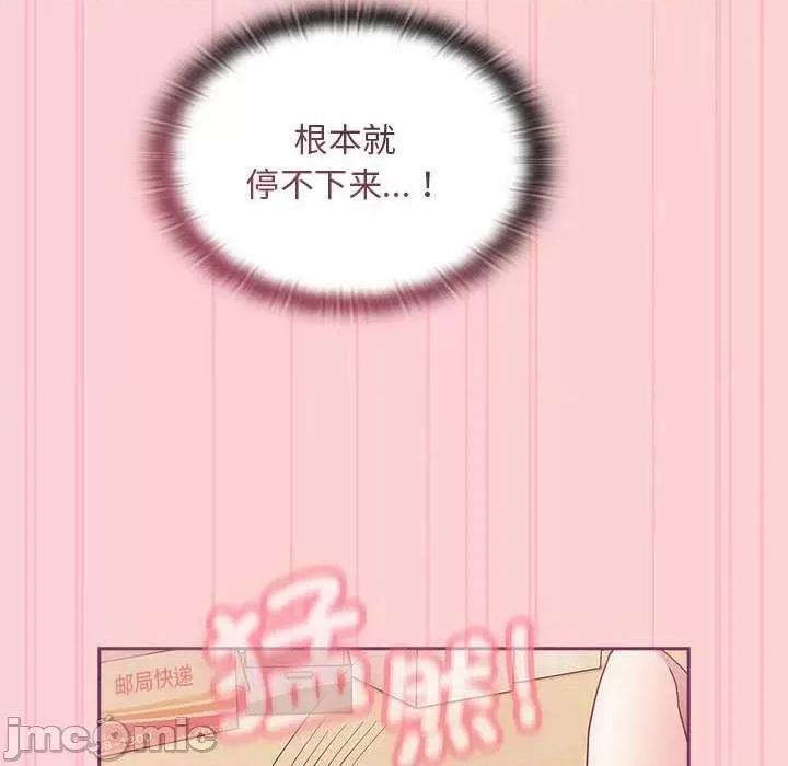 不请自来的未婚妻 不请自来的未婚妻 49 第116页