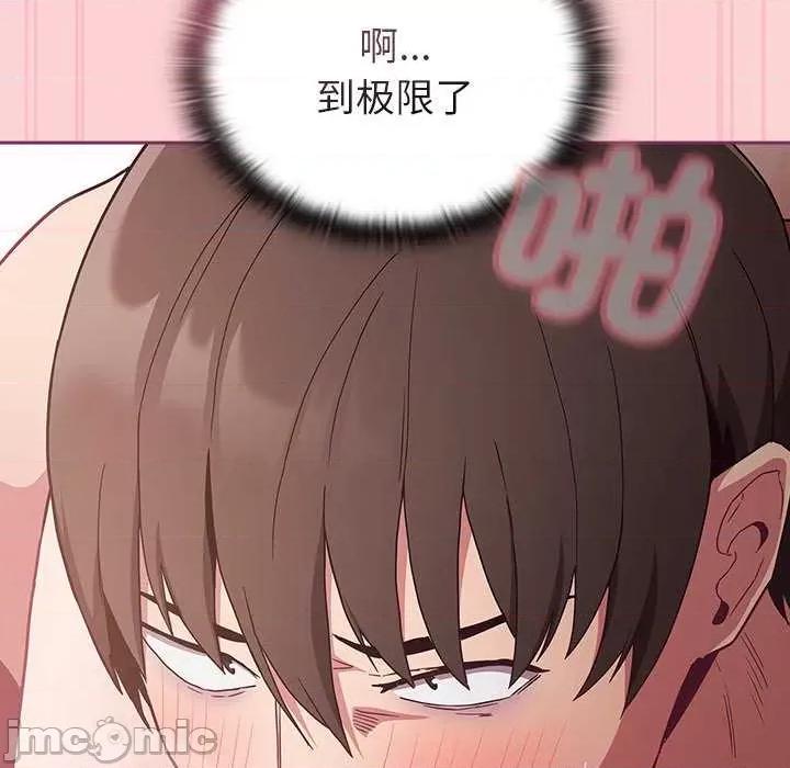 不请自来的未婚妻 不请自来的未婚妻 49 第119页