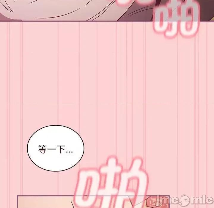 不请自来的未婚妻 不请自来的未婚妻 49 第121页