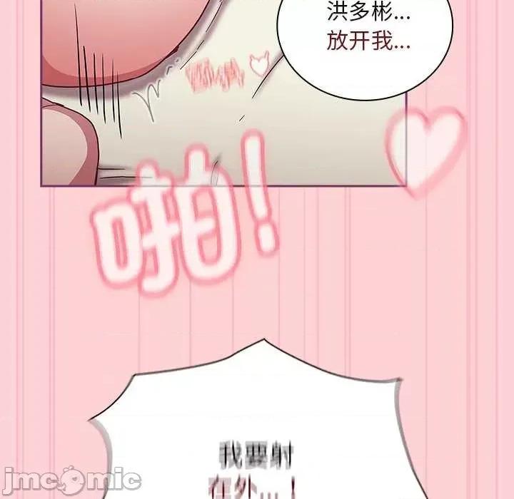 不请自来的未婚妻 不请自来的未婚妻 49 第123页