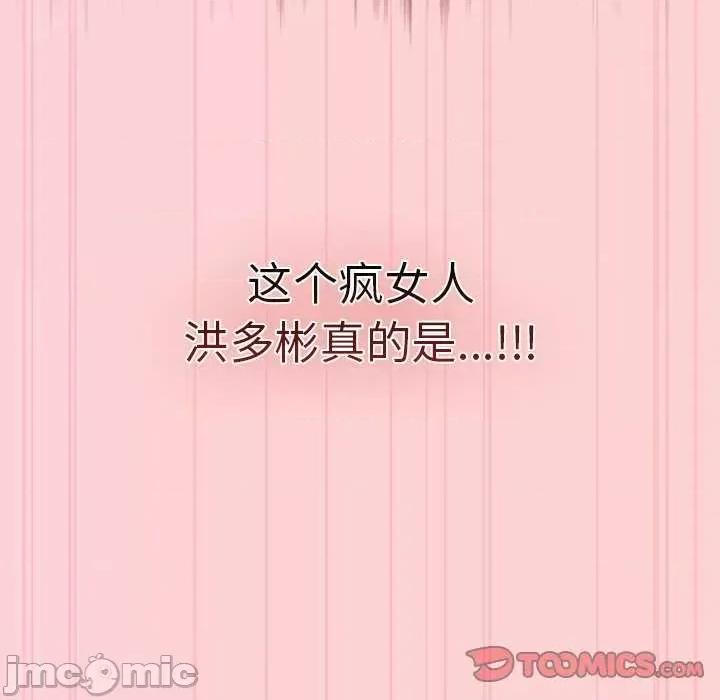 不请自来的未婚妻 不请自来的未婚妻 49 第129页