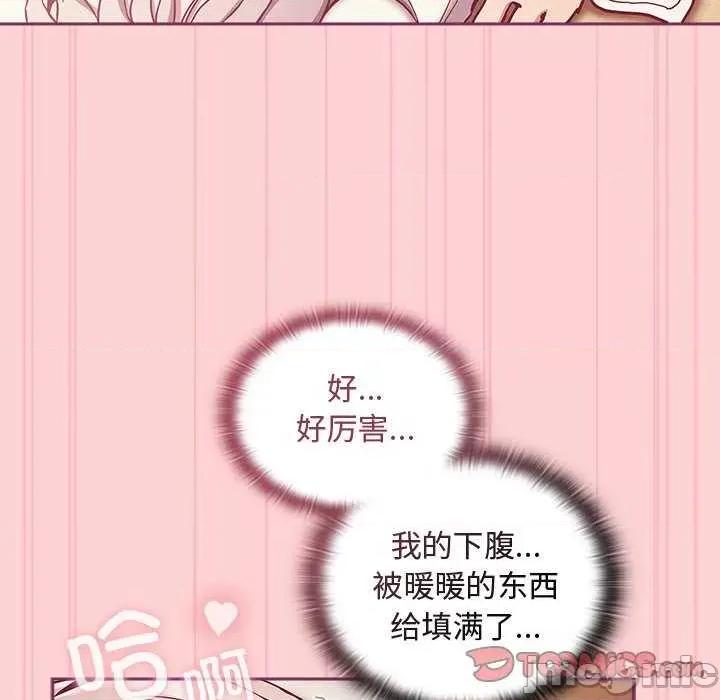 不请自来的未婚妻 不请自来的未婚妻 49 第138页