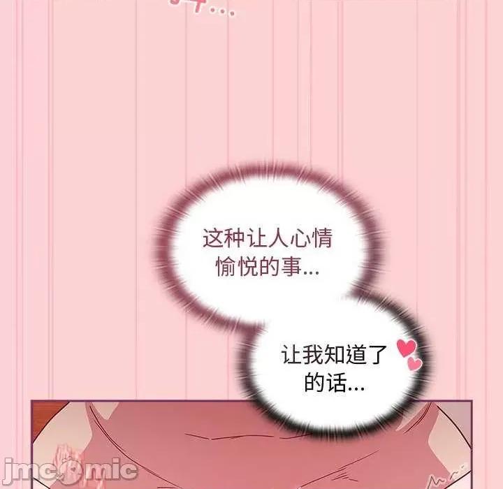 不请自来的未婚妻 不请自来的未婚妻 49 第140页