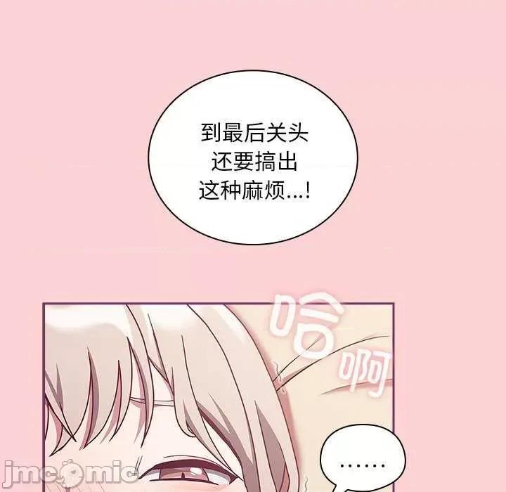 不请自来的未婚妻 不请自来的未婚妻 49 第145页