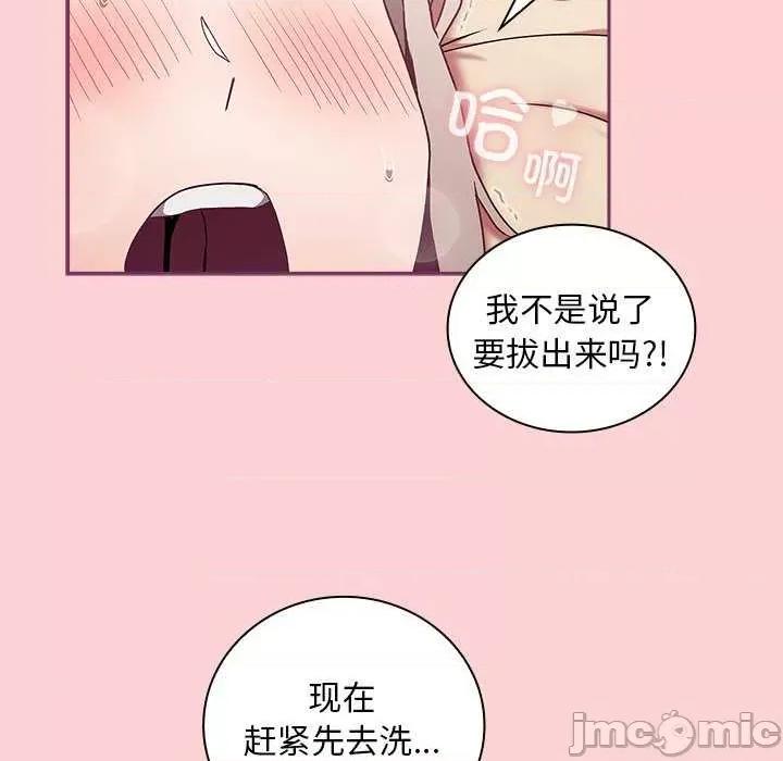 不请自来的未婚妻 不请自来的未婚妻 49 第146页