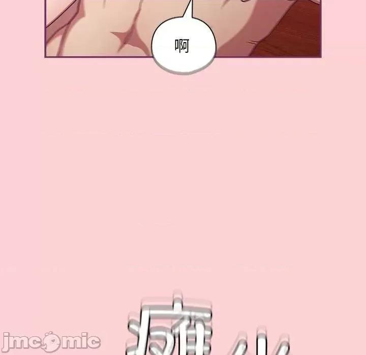 不请自来的未婚妻 不请自来的未婚妻 49 第148页