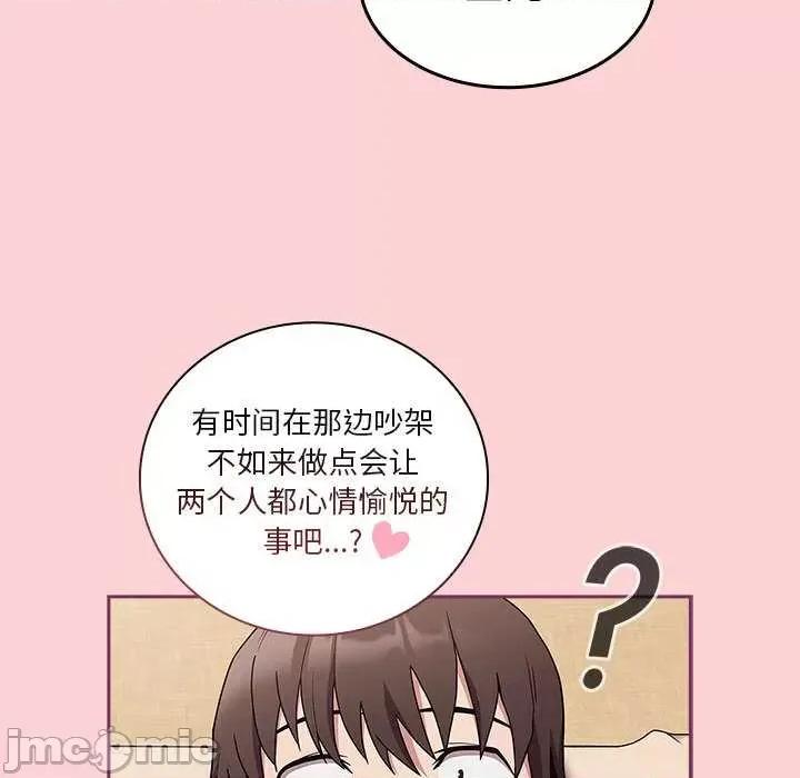 不请自来的未婚妻 不请自来的未婚妻 49 第151页