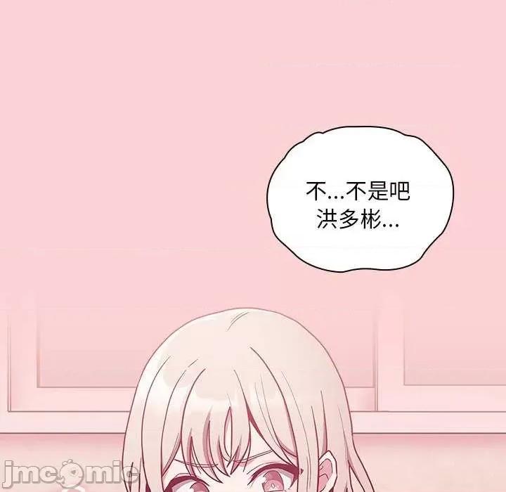 不请自来的未婚妻 不请自来的未婚妻 49 第153页