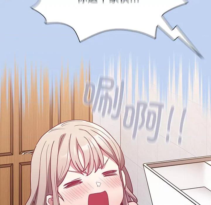 不请自来的未婚妻 不请自来的未婚妻第 51 话 第96页