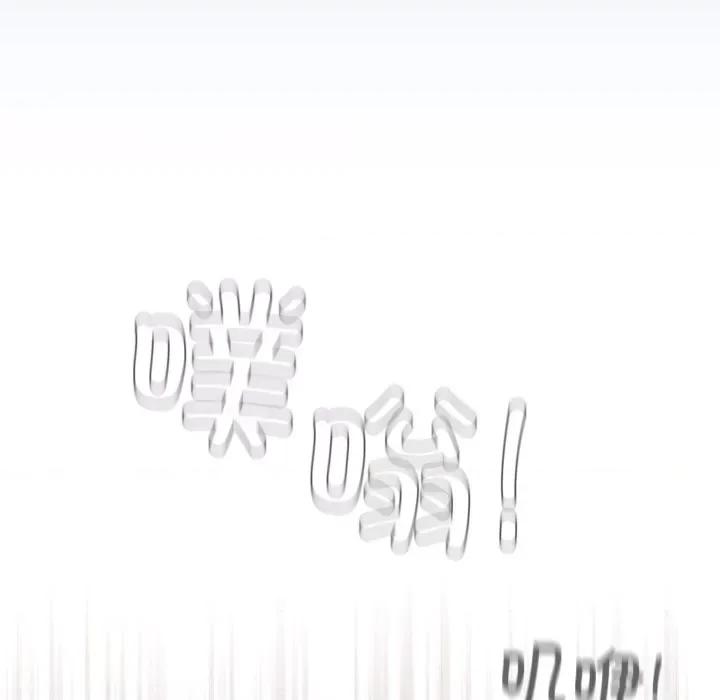 不请自来的未婚妻 不请自来的未婚妻第 51 话 第109页