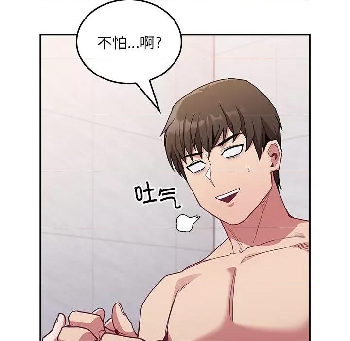 不请自来的未婚妻 不请自来的未婚妻第 51 话 第136页