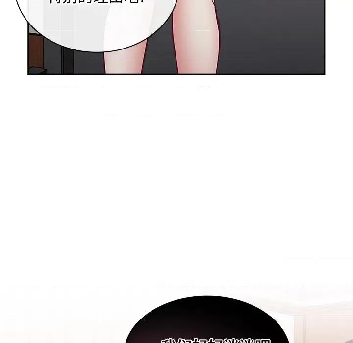 不请自来的未婚妻 不请自来的未婚妻第 51 话 第148页
