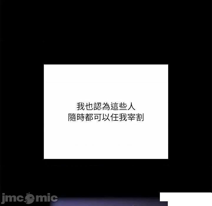 不请自来的未婚妻 不请自来的未婚妻第 52 话 不请自来的未婚妻 第20页