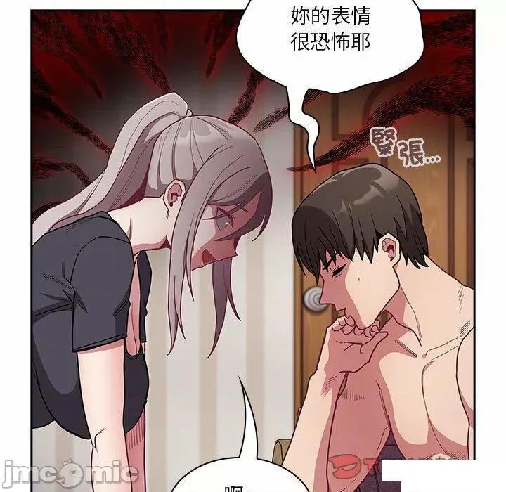 不请自来的未婚妻 不请自来的未婚妻第 52 话 不请自来的未婚妻 第30页