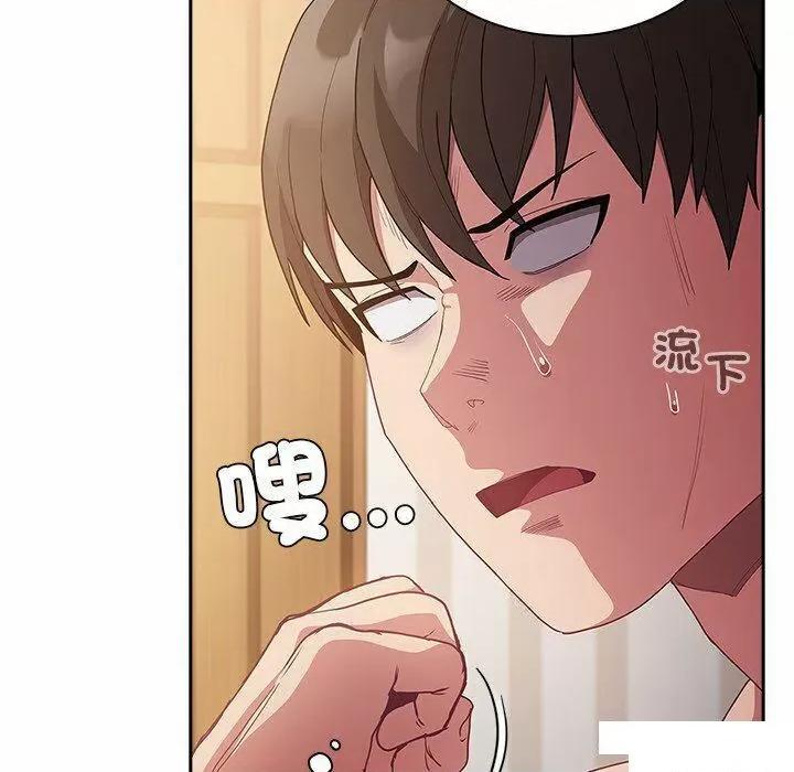 不请自来的未婚妻 不请自来的未婚妻第 52 话 不请自来的未婚妻 第32页