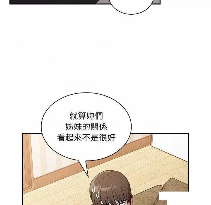 不请自来的未婚妻 不请自来的未婚妻第 52 话 不请自来的未婚妻 第36页
