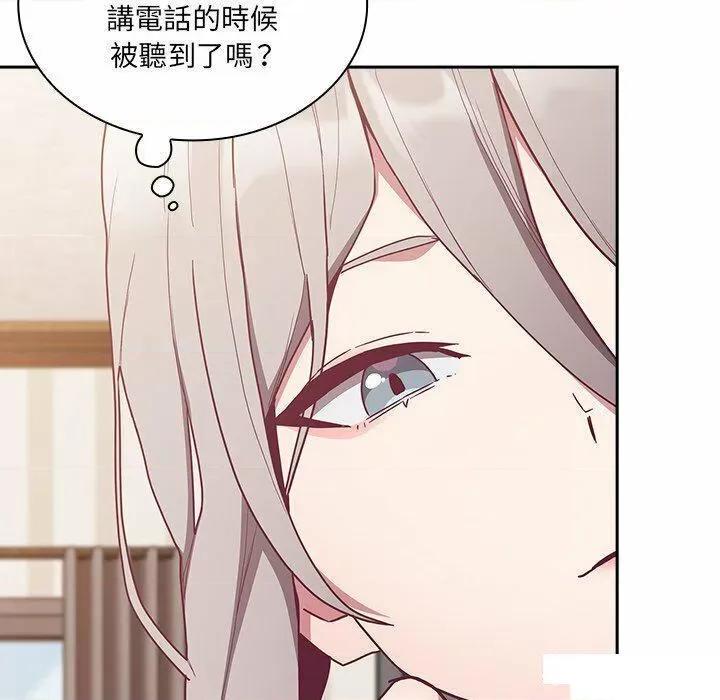 不请自来的未婚妻 不请自来的未婚妻第 52 话 不请自来的未婚妻 第46页
