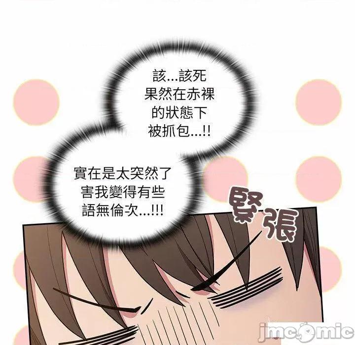 不请自来的未婚妻 不请自来的未婚妻第 52 话 不请自来的未婚妻 第65页
