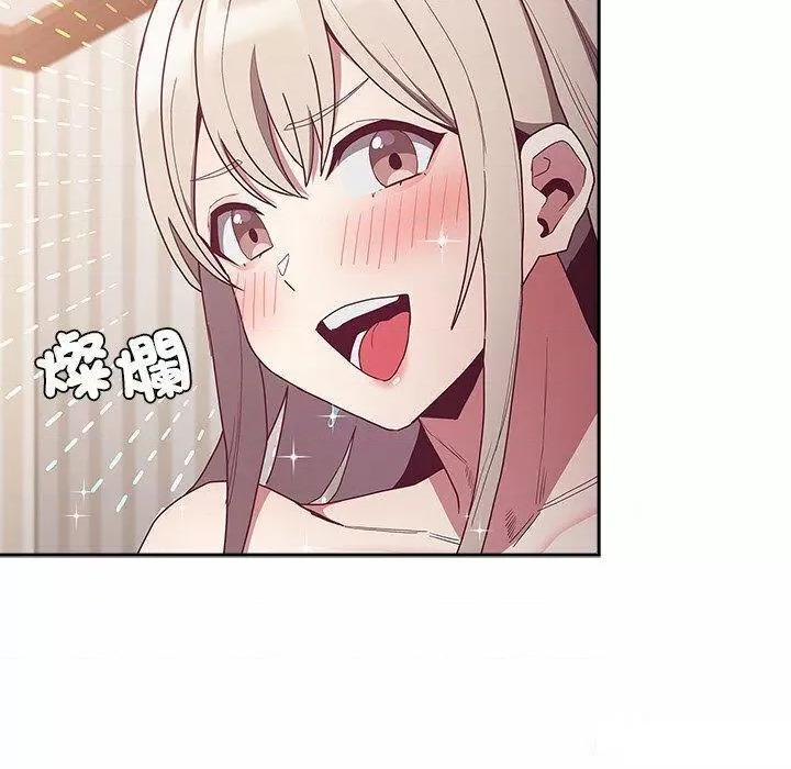 不请自来的未婚妻 不请自来的未婚妻第 52 话 不请自来的未婚妻 第77页