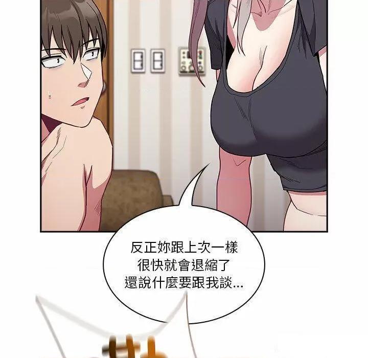 不请自来的未婚妻 不请自来的未婚妻第 52 话 不请自来的未婚妻 第79页