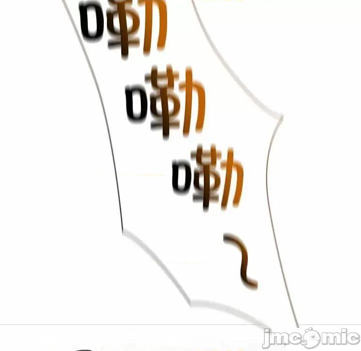不请自来的未婚妻 不请自来的未婚妻第 52 话 不请自来的未婚妻 第80页