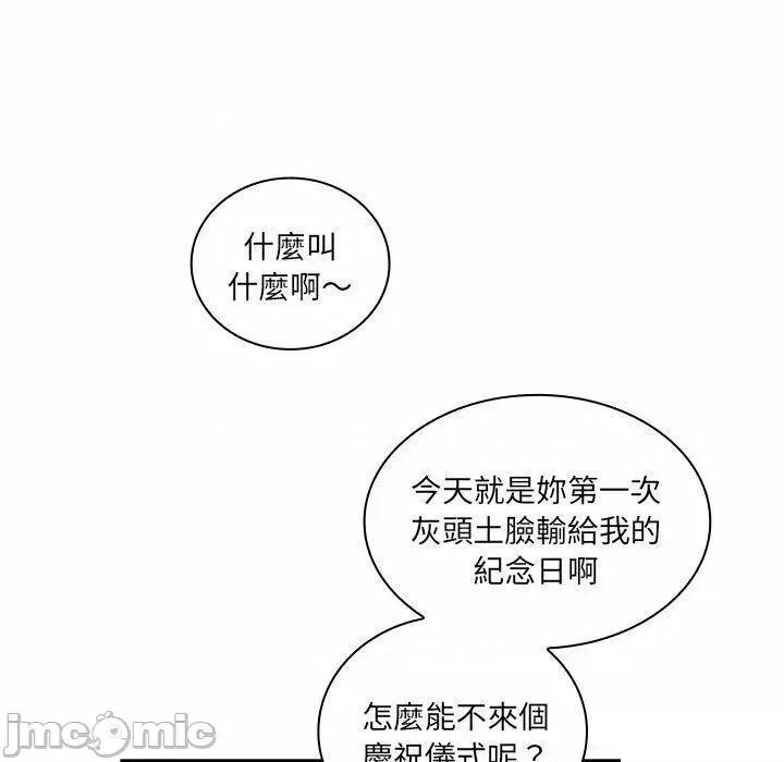不请自来的未婚妻 不请自来的未婚妻第 52 话 不请自来的未婚妻 第85页