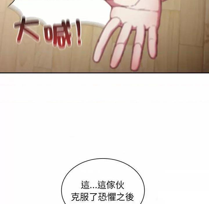 不请自来的未婚妻 不请自来的未婚妻第 52 话 不请自来的未婚妻 第99页