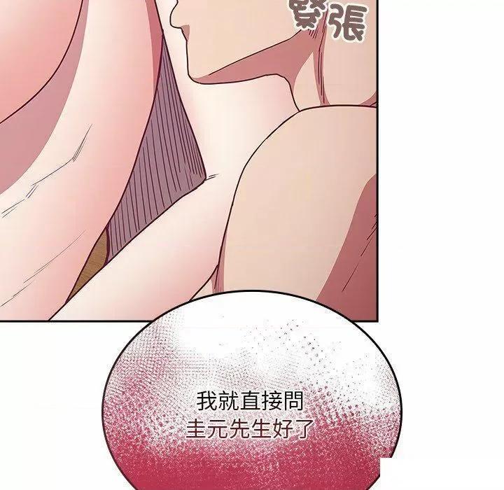 不请自来的未婚妻 不请自来的未婚妻第 52 话 不请自来的未婚妻 第101页