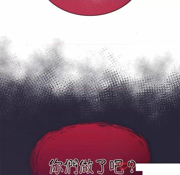不请自来的未婚妻 不请自来的未婚妻第 52 话 不请自来的未婚妻 第102页